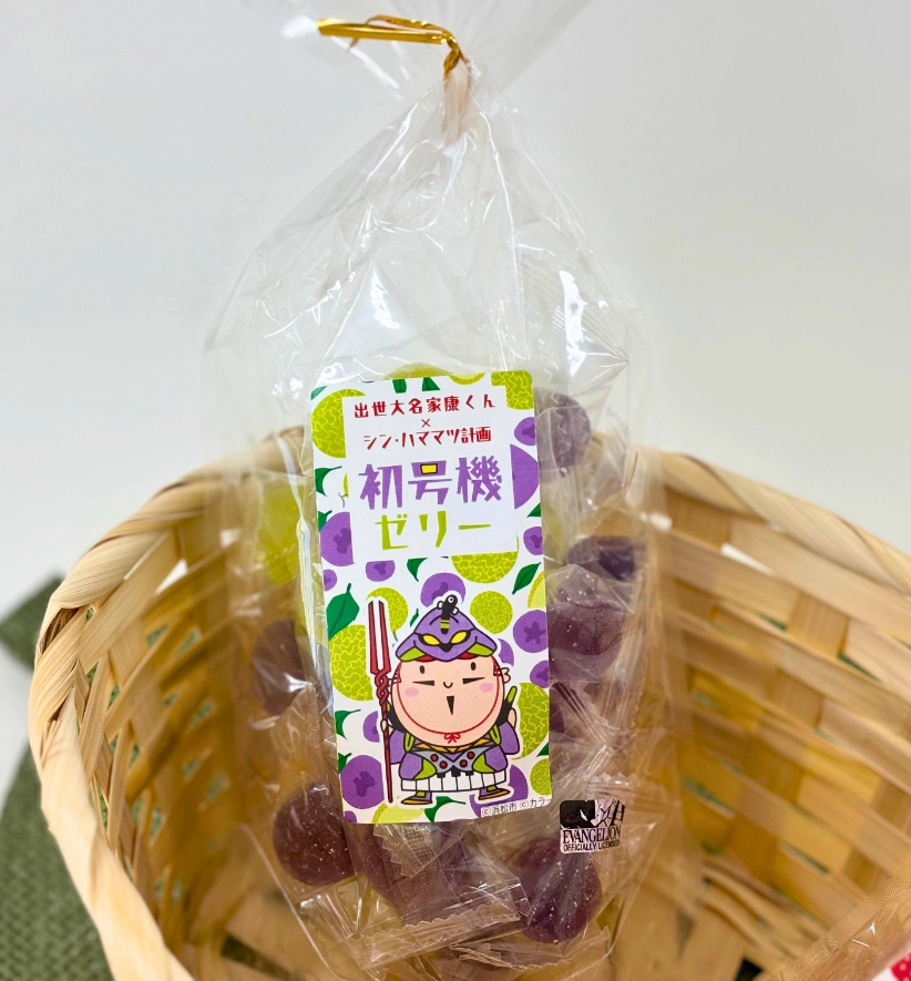 出世大名家康くん×シン・ハママツ計画初号機ゼリー