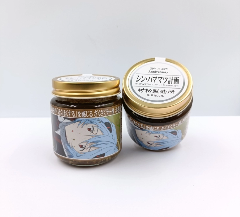 カネタのざくざくラー油 第3村 Ver.